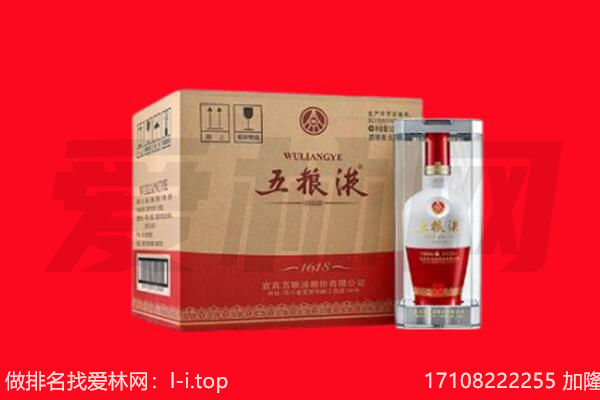 宕昌县回收陈年五粮液.jpg