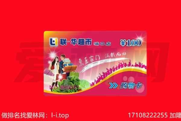 宕昌县购物卡回收.jpg