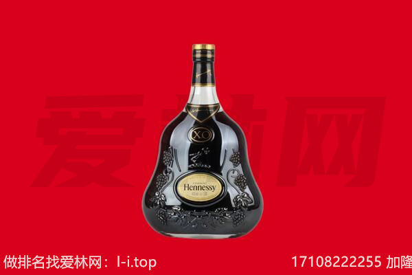 宕昌县回收轩尼诗.jpg