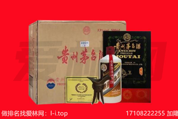 宕昌县回收茅台酒礼盒空酒瓶.jpg